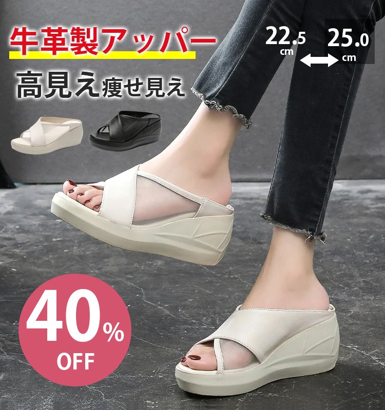 ウェッジヒールレディーススリッパ