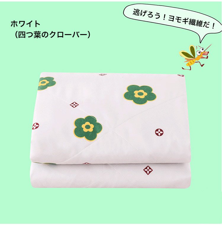 軽量で持ち運びやすい蚊よけ肌掛け布団