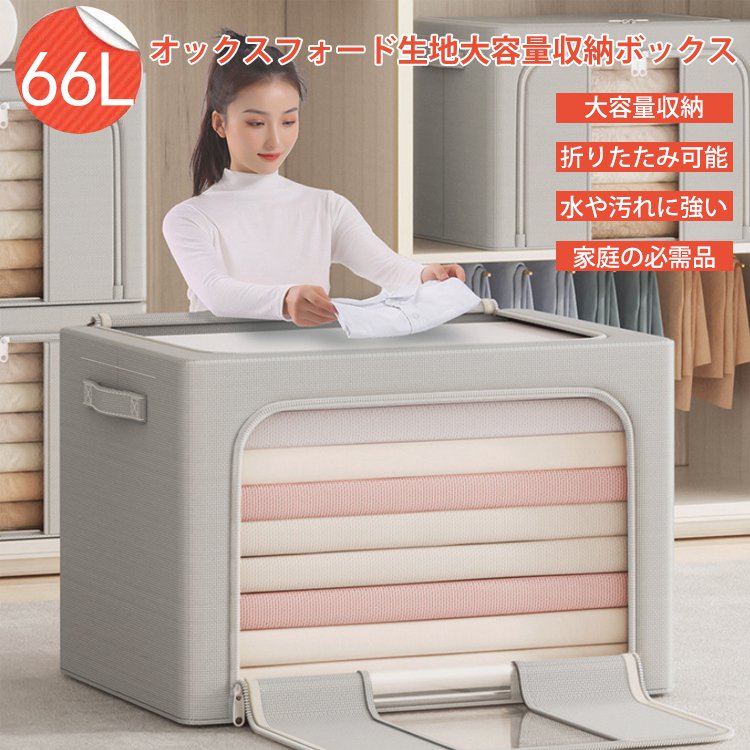 オックスフォード生地大容量収納ボックス