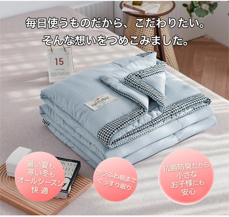 布団を洗濯機で洗う様子