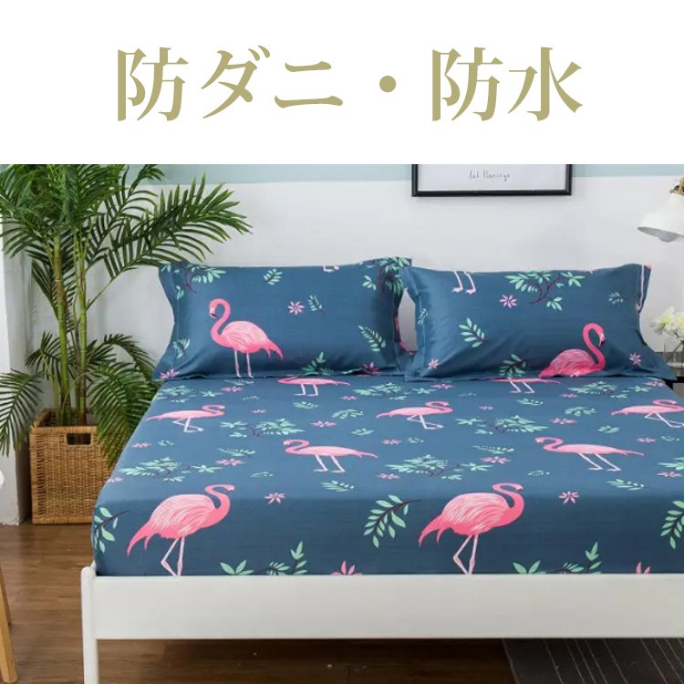 防水ボックスシーツ