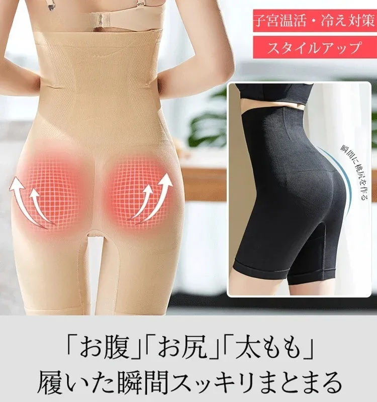 【ハイウエスト骨盤ガードル】360°全方位シェイプ お腹細見せ・美姿勢を目指す