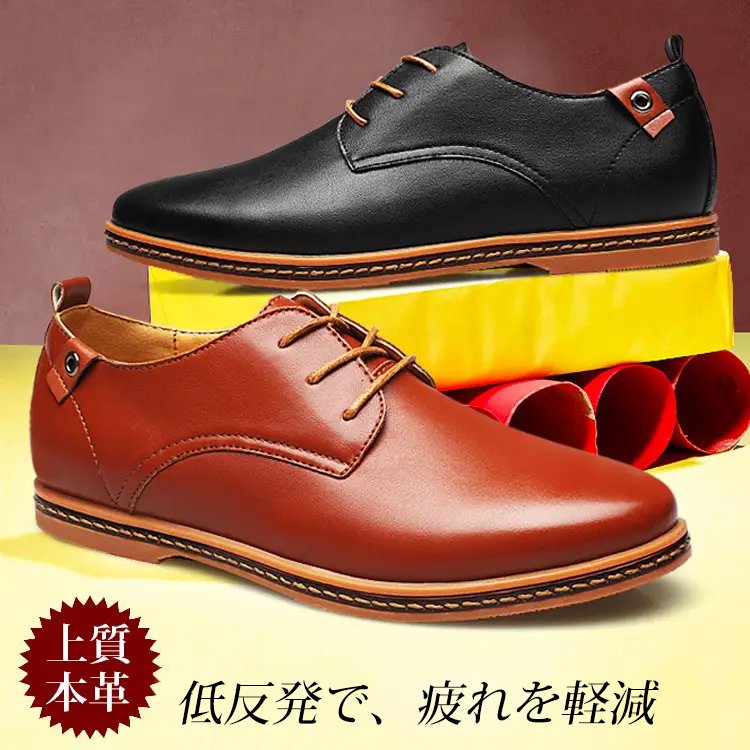 【ビジネスシューズ】