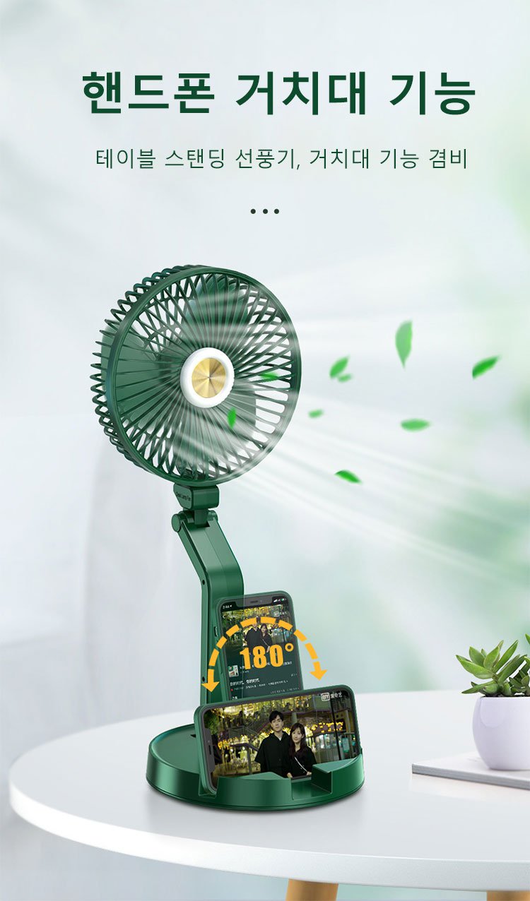 사무실에서 사용하는 접이식 선풍기