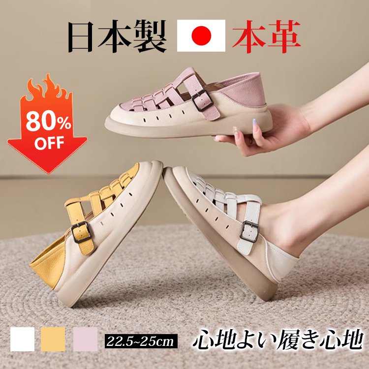 レトロ快適ソフトソールサンダル