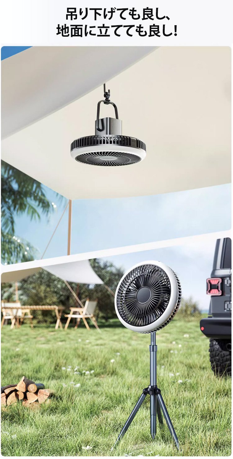 夜のキャンプで活躍するポータブル扇風機