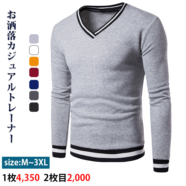 Vネックカラーブロックカジュアルスウェット