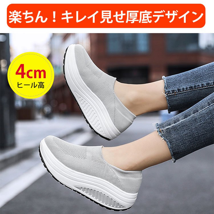 ニットスニーカー