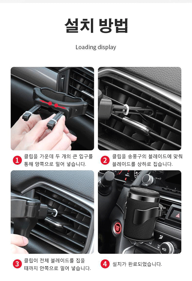 차량 내부 공간 활용 물컵 거치대