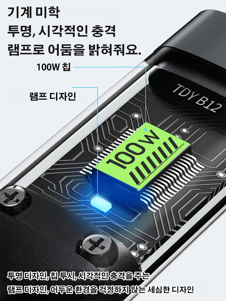 투명 발광 급속 충전 3 in 1 케이블