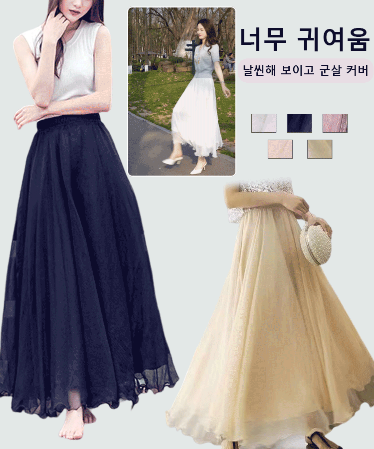 선녀풍 쉬폰 롱 스커트