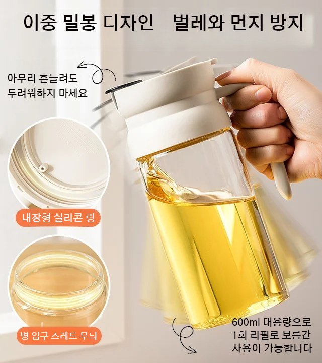 원터치 뚜껑 자동 개폐 누출 방지 오일병