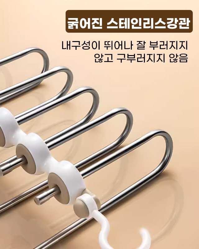 다기능 접이식 바지걸이
