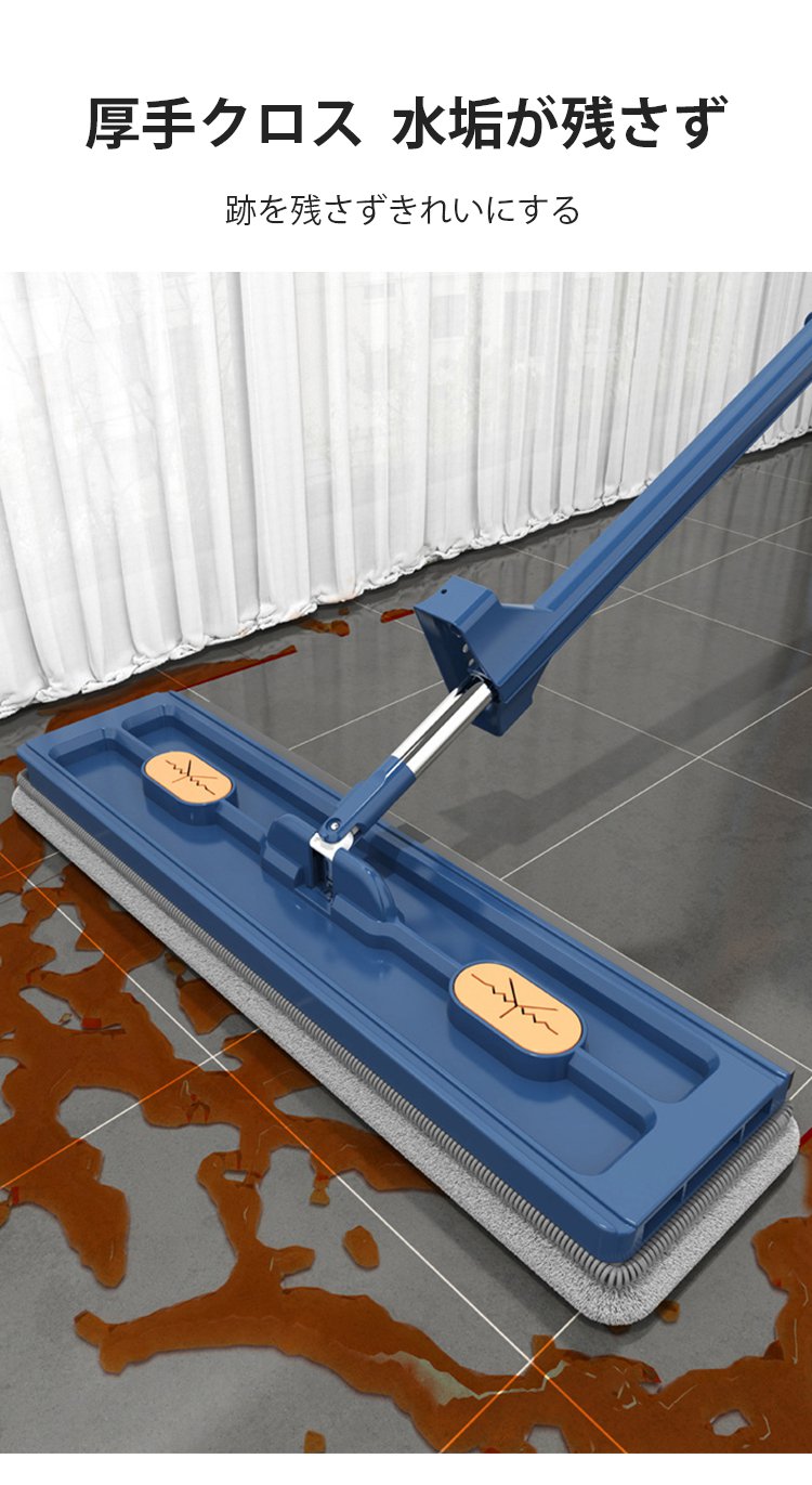 水拭き掃除が簡単にできるモップ