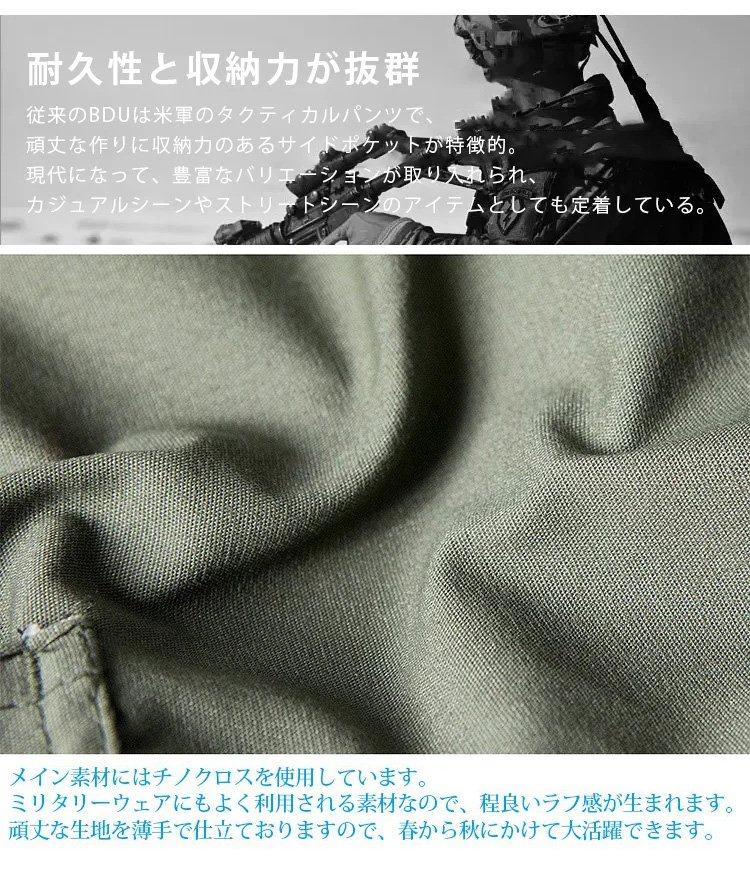 作業用におすすめの丈夫なカーゴパンツ