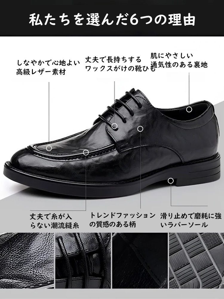 ビジネスカジュアルレザー靴