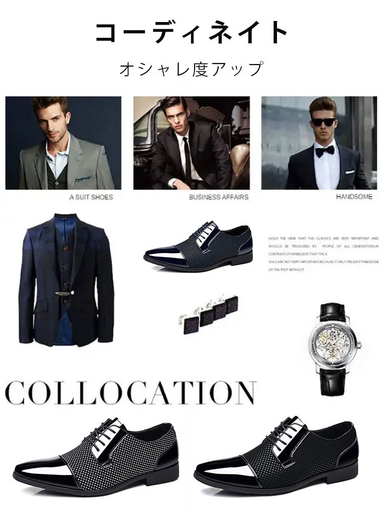 ビジネスシューズ