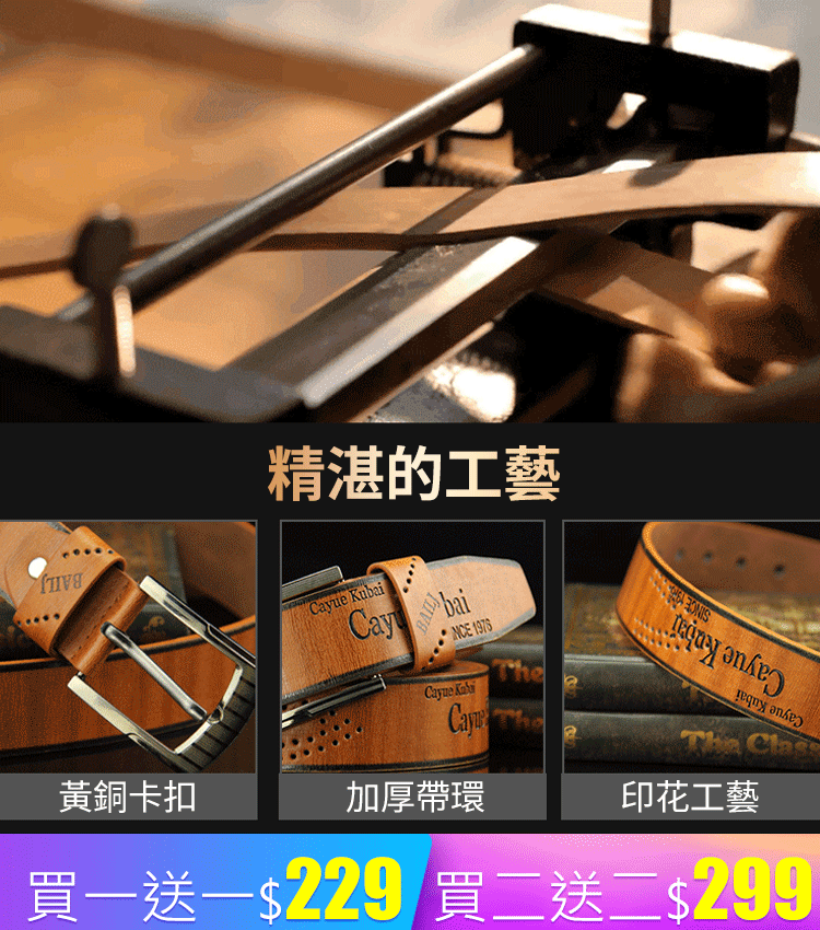 義大利仿古黃銅頭鏤空式針扣皮帶