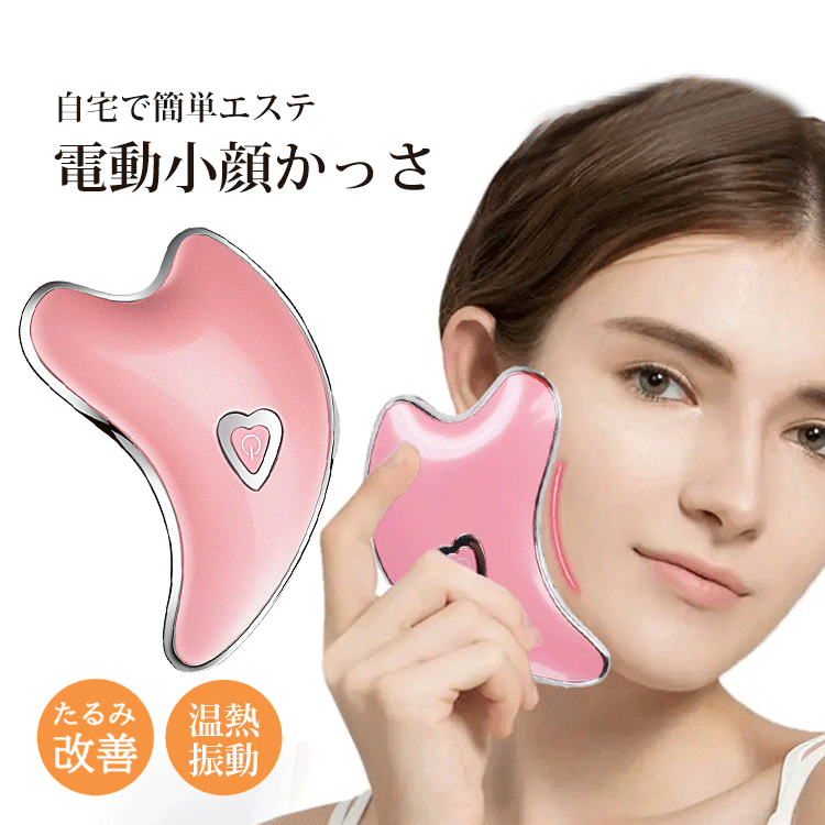【電動かっさプレート】小顔作り  シワ改善  たるみ解消   顔を引き上げる  美容  イオン導入