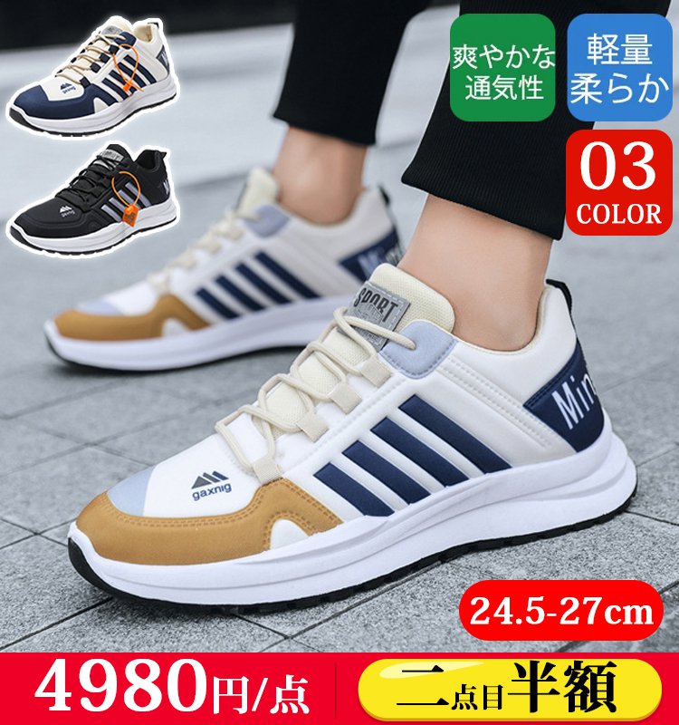 通気性があるカジュアルランニングシューズ