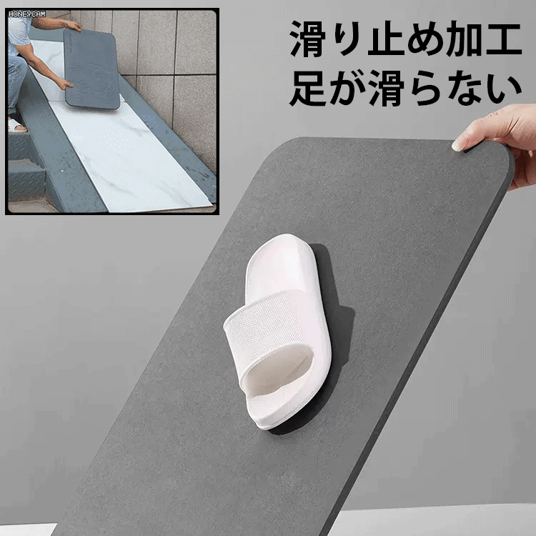 【1秒で速乾】ソフト珪藻土バスマット