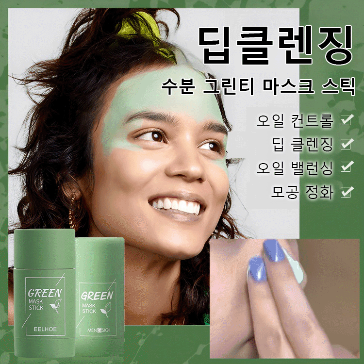 딥클렌징 수분 그린티 마스크 스틱
