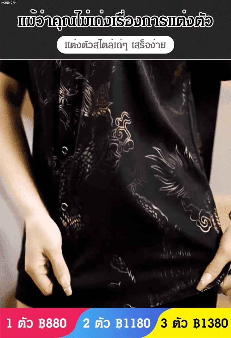 เสื้อเชิ้ตแขนสั้นผ้าไหมเย็นลายเท่ของผู้ชาย