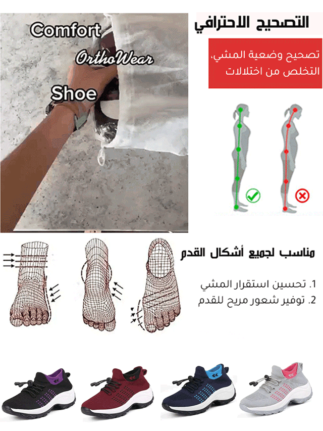 حذاء المشي للنساء مع الكعب العالي