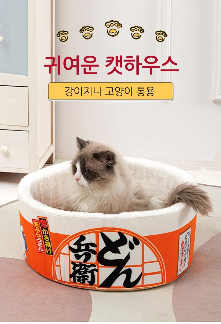 컵라면 모양 캣하우스 정면 이미지
