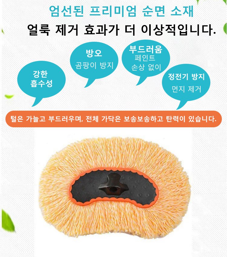 통수 세차 브러쉬