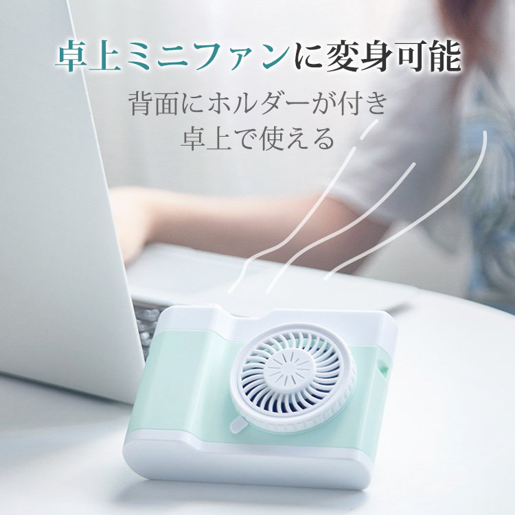 【カメラ型ミニファン】USB充電、長時間稼動、3段階調節、コンパクト、ワンボタン操作、静音性デザイン、首掛け・手持ち・卓上に使用可能