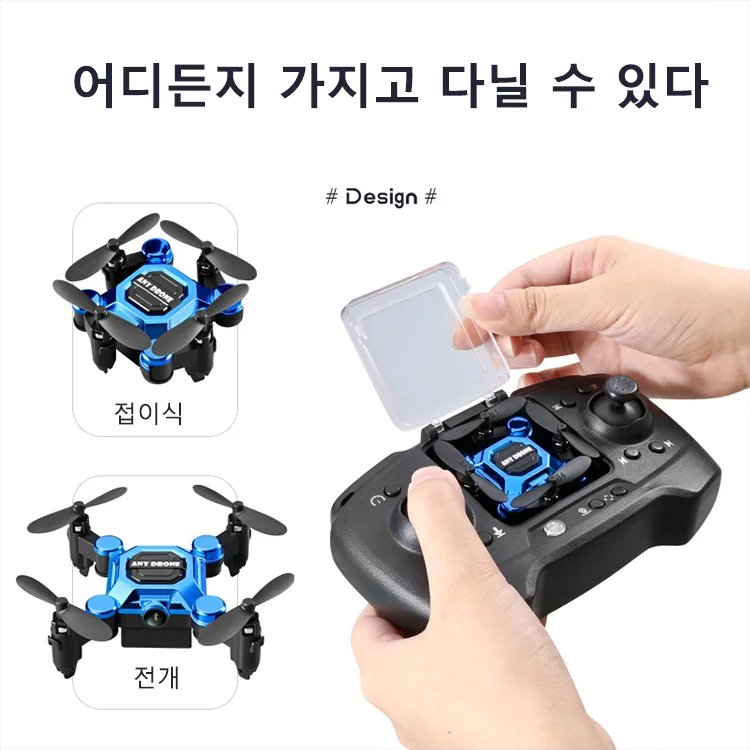 4K 미니 접이식 드론