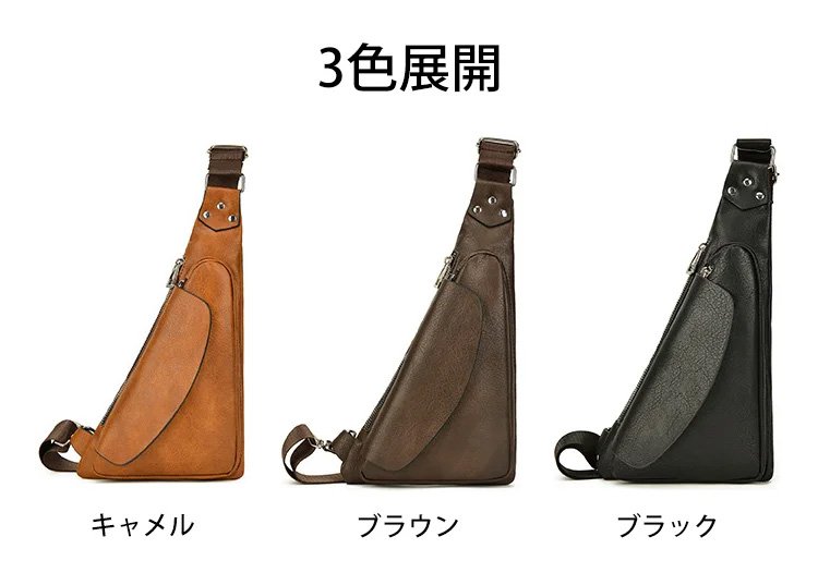 シンプルデザインのメンズショルダーバッグ