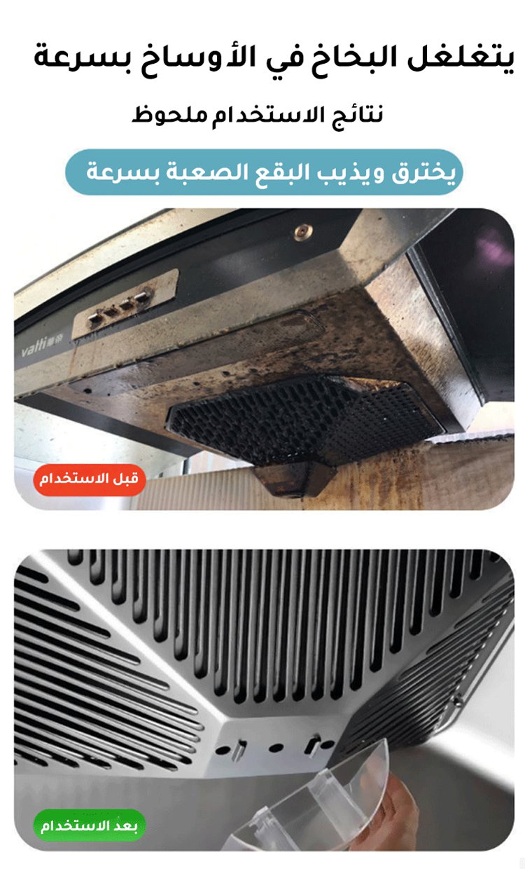 المنظف السحري