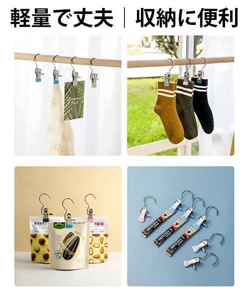 ステンレス製クリップフック