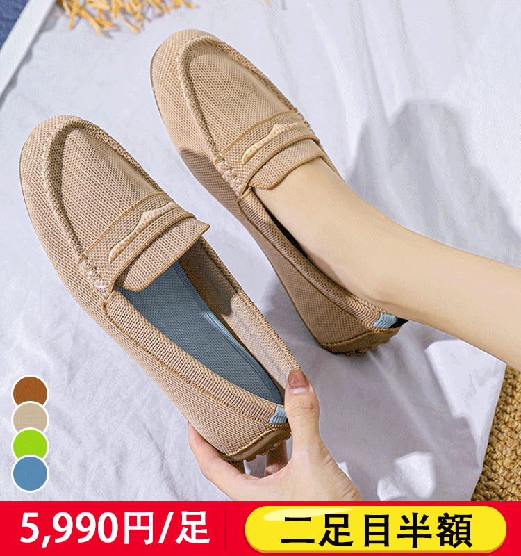 レディースローファー