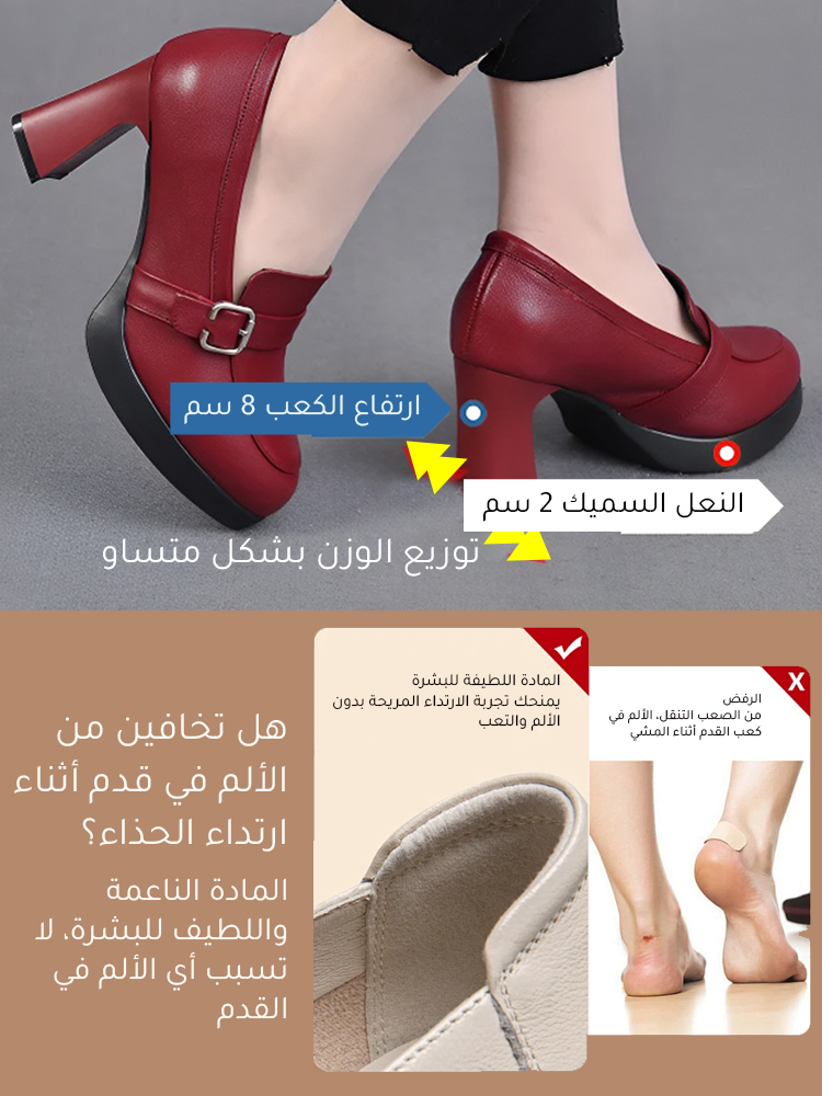 حذاء راقي عصري مع كعب عريض عالي من طبقة علوية من جلد البقر 