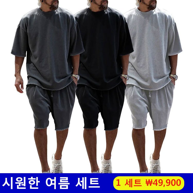 여름 캐주얼 세트