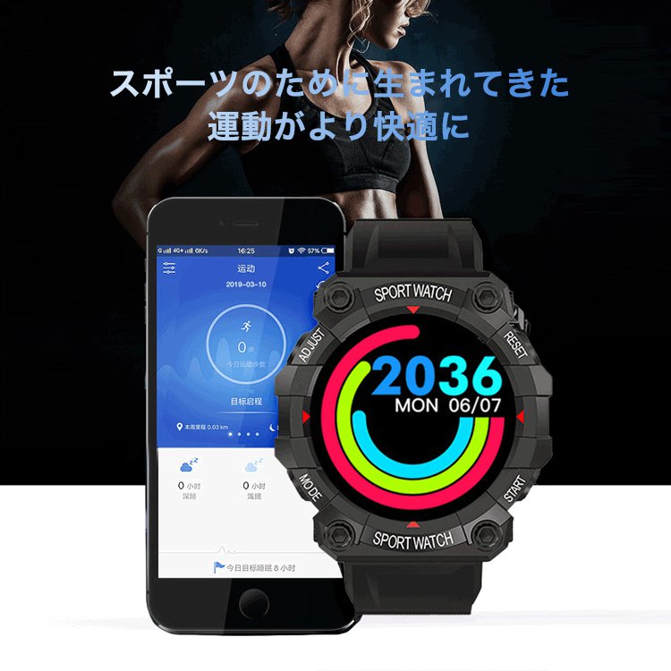 スマートウォッチ