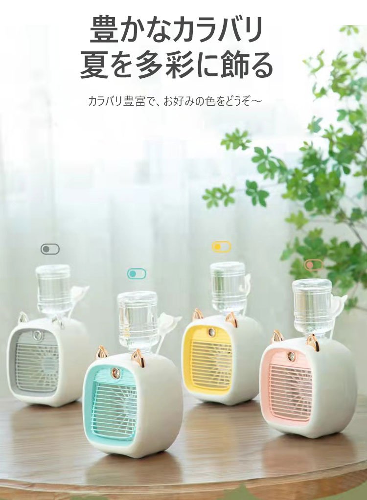 静音設計の加湿冷風扇が机に置かれている様子