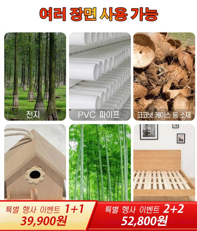 미니 목공용 톱