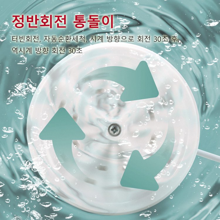 초음파 휴대용 세탁기