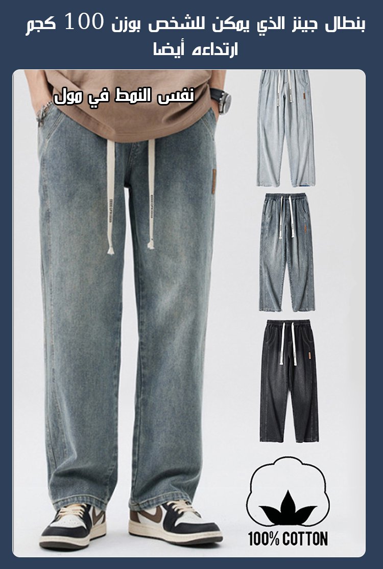 بنطال مستقيم كاجوال عصري أمريكي