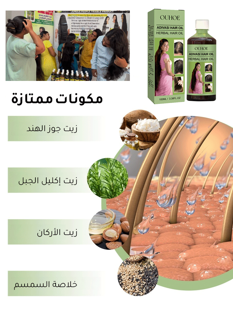 زيت تكثيف الشعر من خلاصة نباتية عشبية