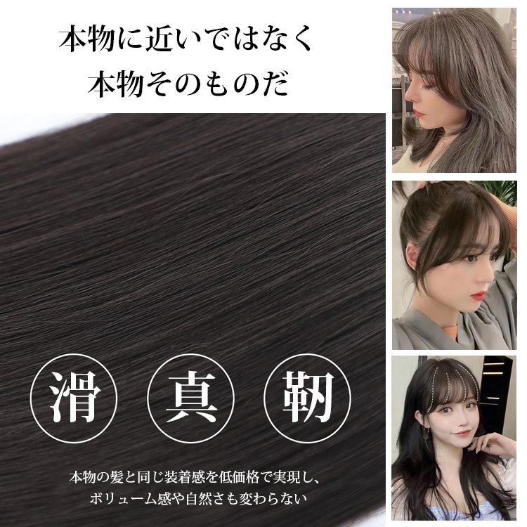 ふんわりとしている前髪ウィッグ