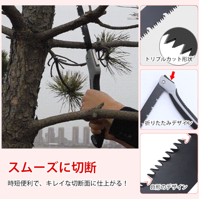 多機能折りたたみ式ノコギリ