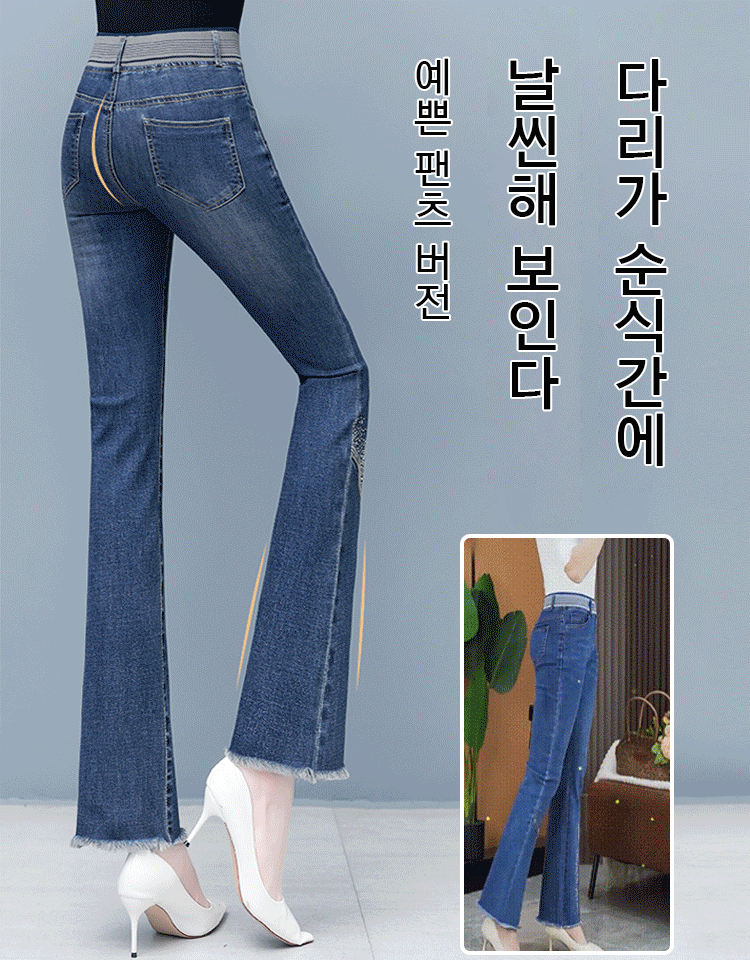 하이웨스트 슬림핏 플레어 청바지
