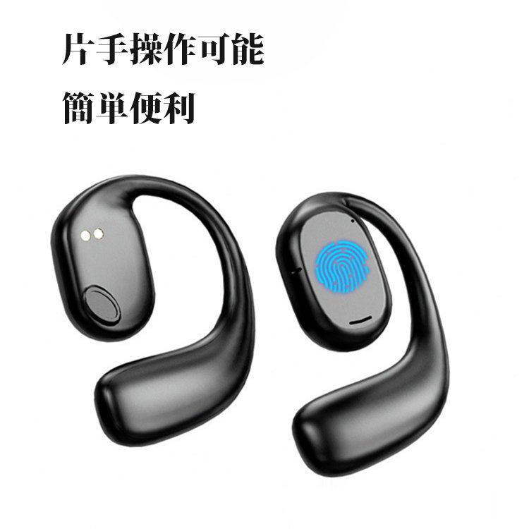 ワイヤレス耳掛け式骨伝導イヤホン