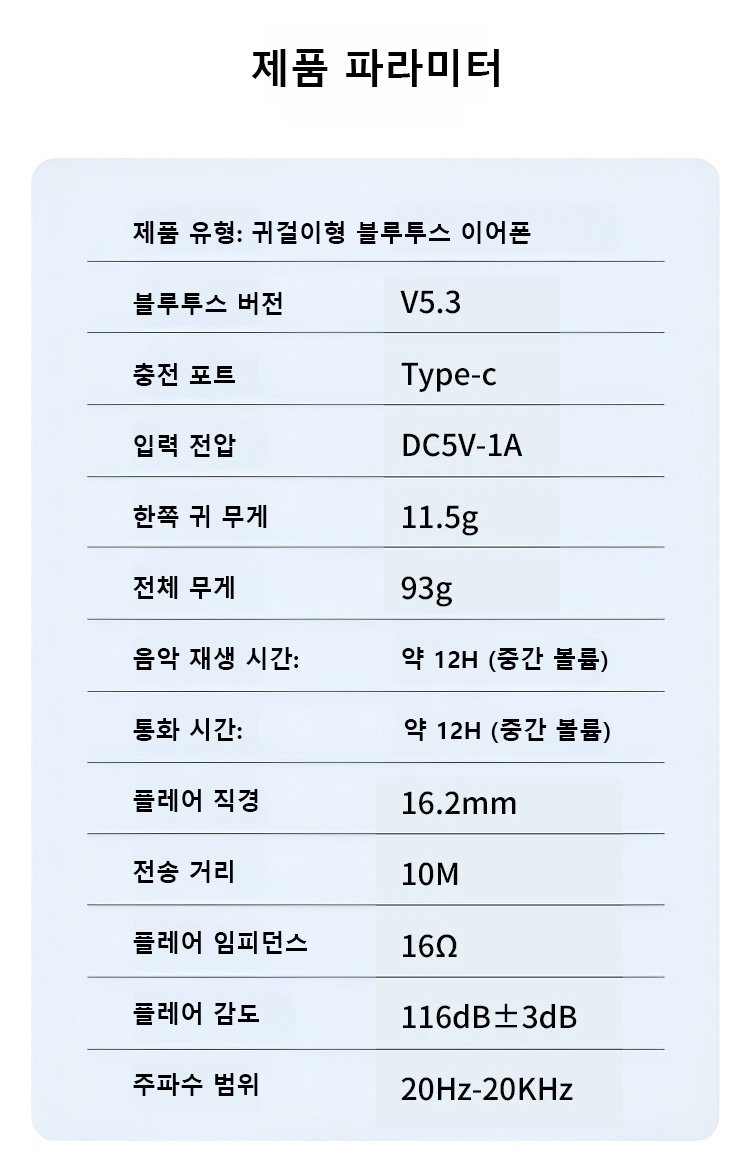 KR-1097413-SL-立体环绕开放式OWS蓝牙耳机-秦丹_08.jpg