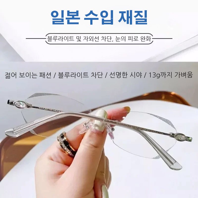 신형 무테 돋보기 안경